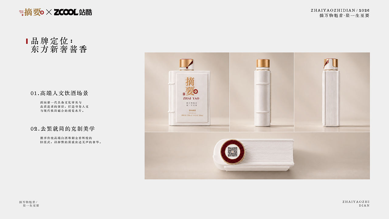 摘要·珍品版 —「一页至典」(图ZNDEwMTk1ODg0) - 产品 - 站酷设计师波妞caitlin原创素材 - 站酷ZCOOL