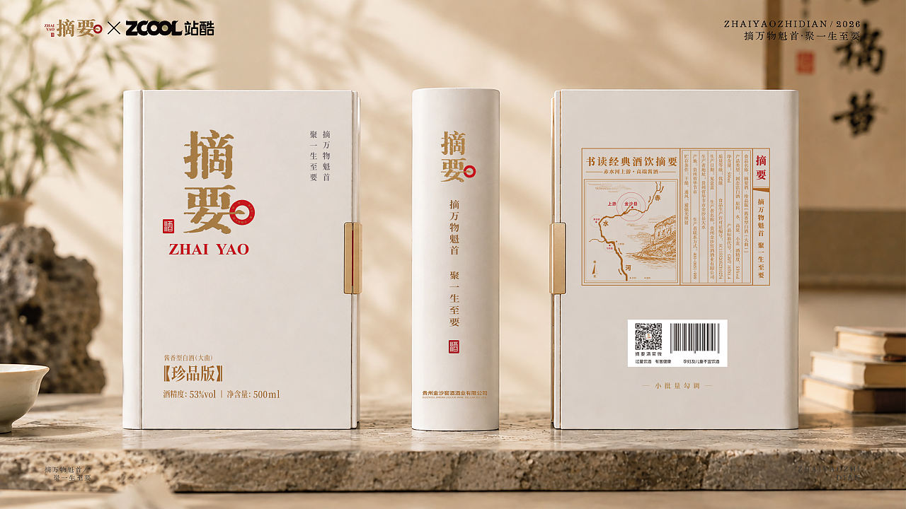 摘要·珍品版 —「一页至典」(图ZNDEwMTk1ODky) - 产品 - 站酷设计师波妞caitlin原创素材 - 站酷ZCOOL