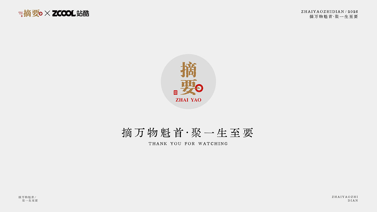 摘要·珍品版 —「一页至典」(图ZNDEwMTk1OTEy) - 产品 - 站酷设计师波妞caitlin原创素材 - 站酷ZCOOL
