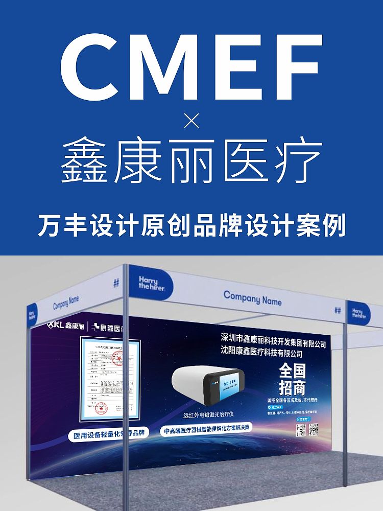鑫康丽医疗品牌设计（图ZNDEwMTk5Mzg0） - 品牌 - 站酷设计师万丰品牌设计咨询原创素材 - 站酷ZCOOL