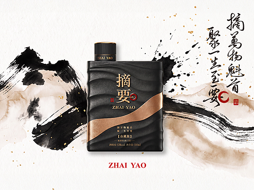 摘要｜墨卷山河