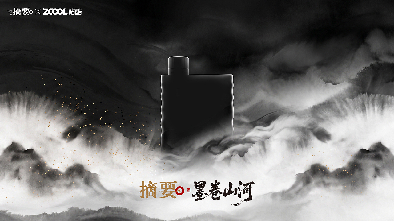 摘要｜墨卷山河（图ZNDEwMjA3NDgw） - 产品 - 站酷设计师栩昕原创素材 - 站酷ZCOOL
