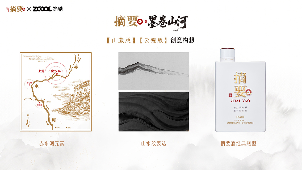 摘要｜墨卷山河（图ZNDEwMjA3NDg4） - 产品 - 站酷设计师栩昕原创素材 - 站酷ZCOOL