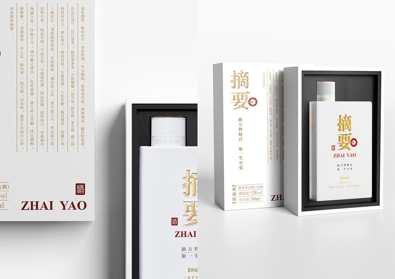 摘要酱香白酒品牌包装及瓶型全案策划定位设计上海因心（图ZNDEwMjE3Nzgw） - 产品 - 站酷设计师INHEART上海因心原创素材 - 站酷ZCOOL