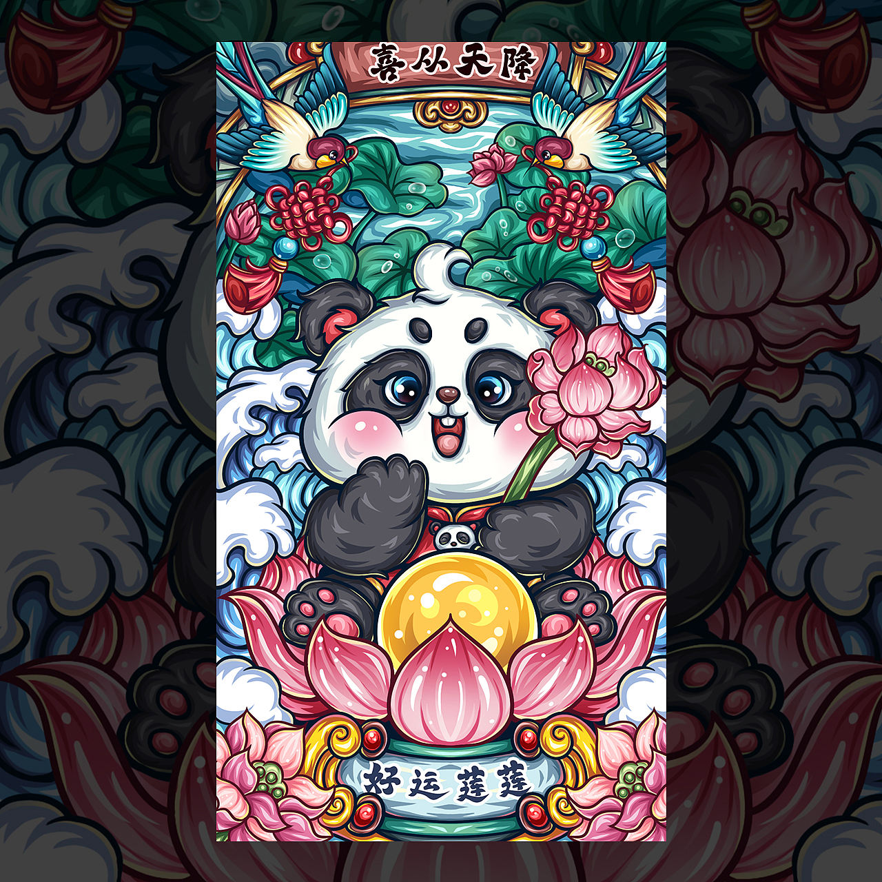 国潮插画&龙门锦鲤灵鹿大象熊猫（图ZNDEwMjE4MTY4） - 商业插画 - 站酷设计师有财是只喵原创素材 - 站酷ZCOOL