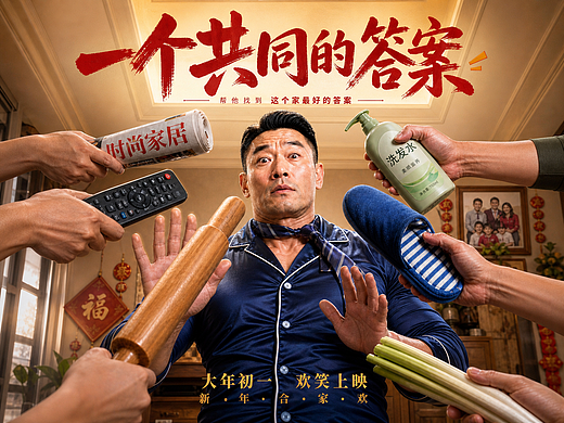 《一个共同的答案》——二胎家庭的空间焦虑,一场家庭"发布会"说清楚
