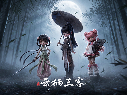 云栖三客 | IP设计