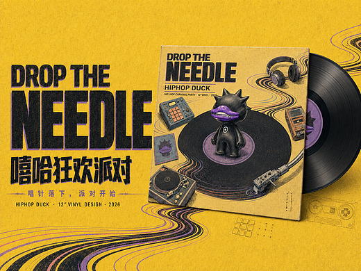 DROP THE NEEDLE｜唱针落下#MVLAND嘻哈狂欢派对