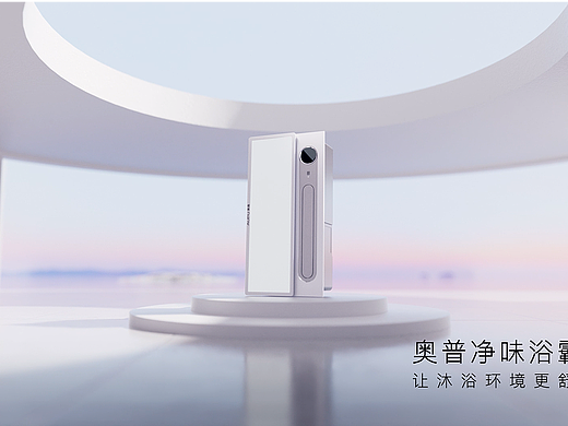 AUPU奥普浴霸创意CG纯手搓