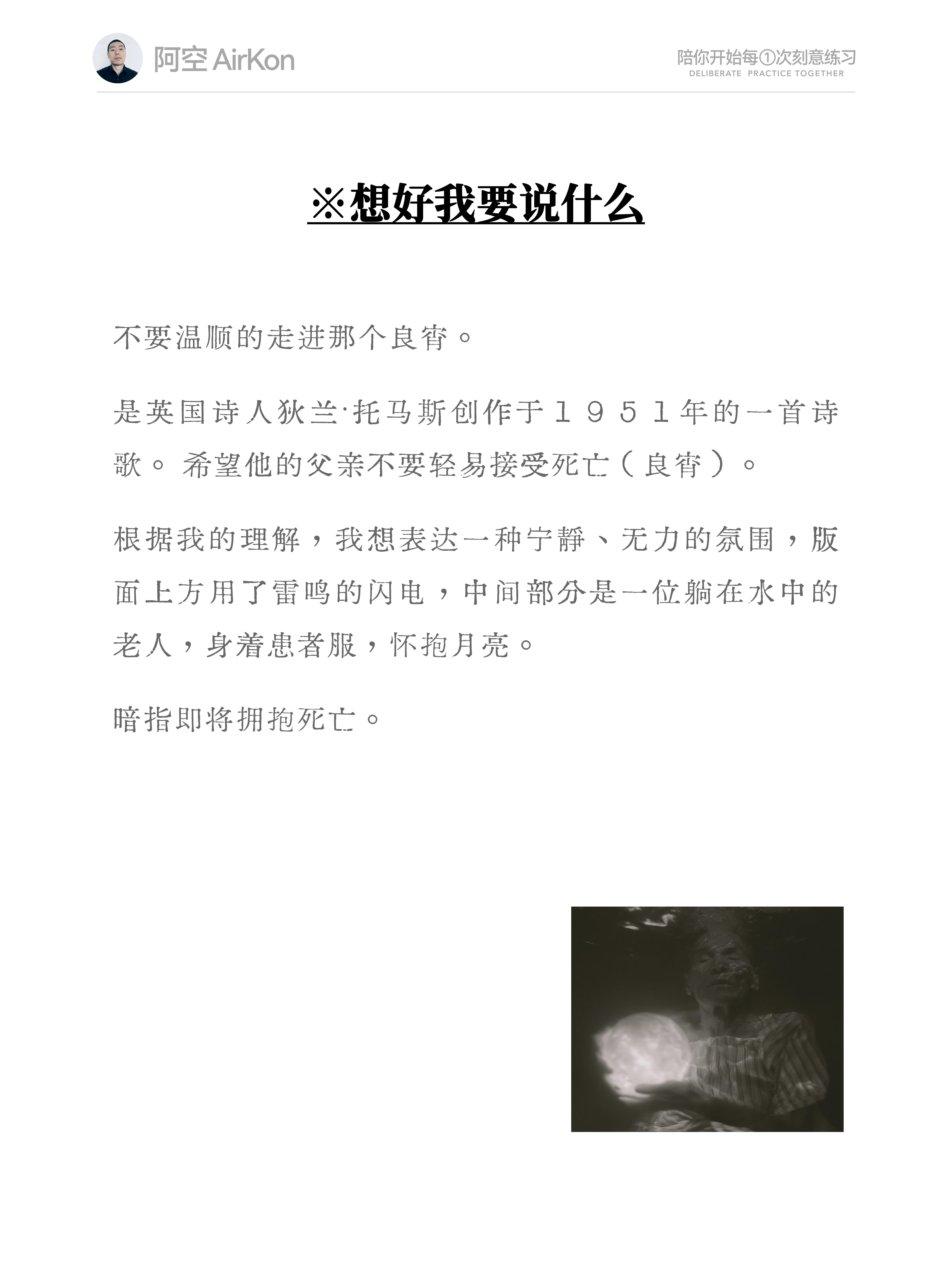 平面设计中的文字编排方法和思路（图ZMTU3NjUyNTY=） - 教程 - 站酷设计师阿空Airkon原创素材 - 站酷ZCOOL
