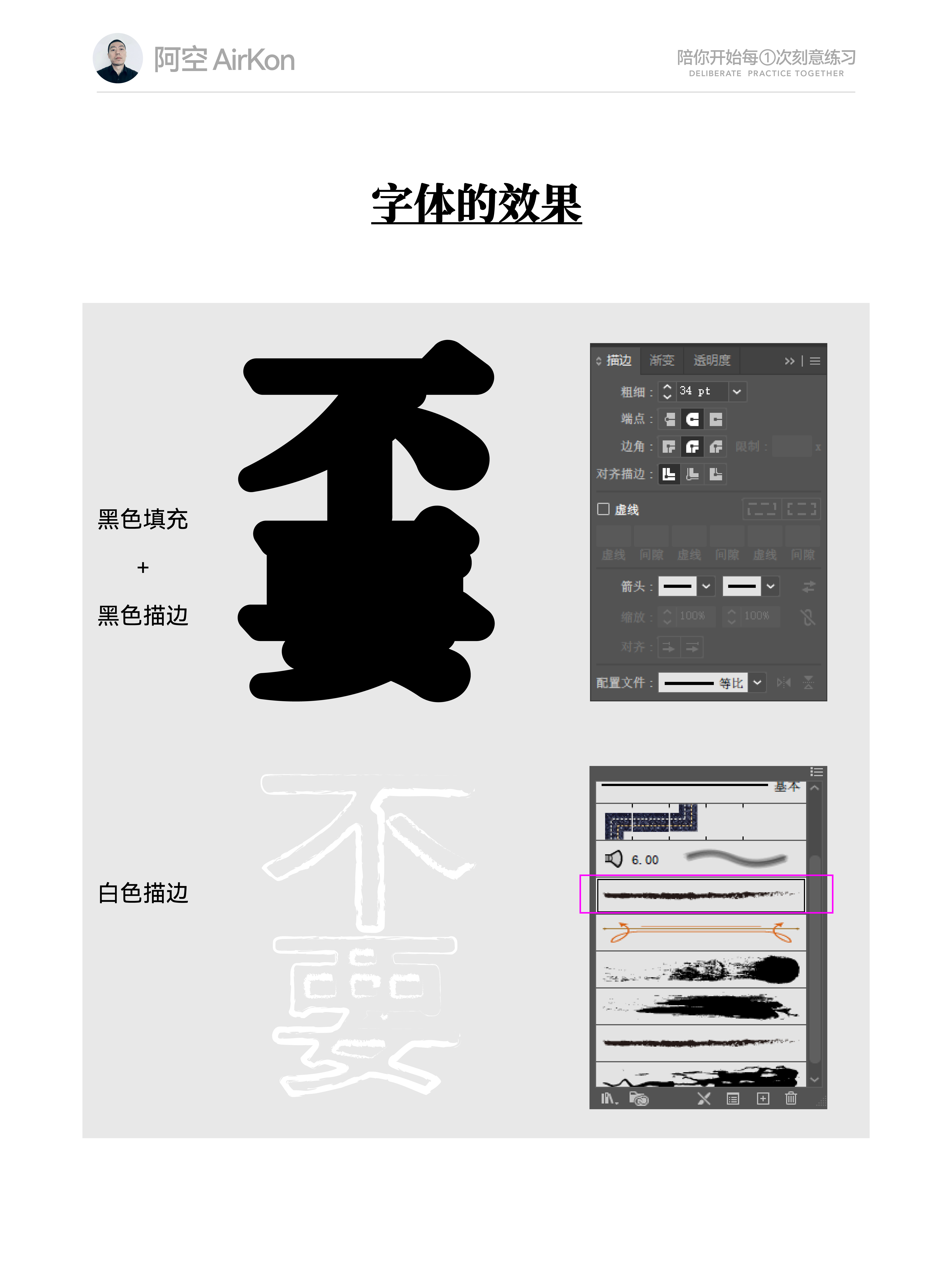 平面设计中的文字编排方法和思路（图ZMTU3NjUyODA=） - 教程 - 站酷设计师阿空Airkon原创素材 - 站酷ZCOOL