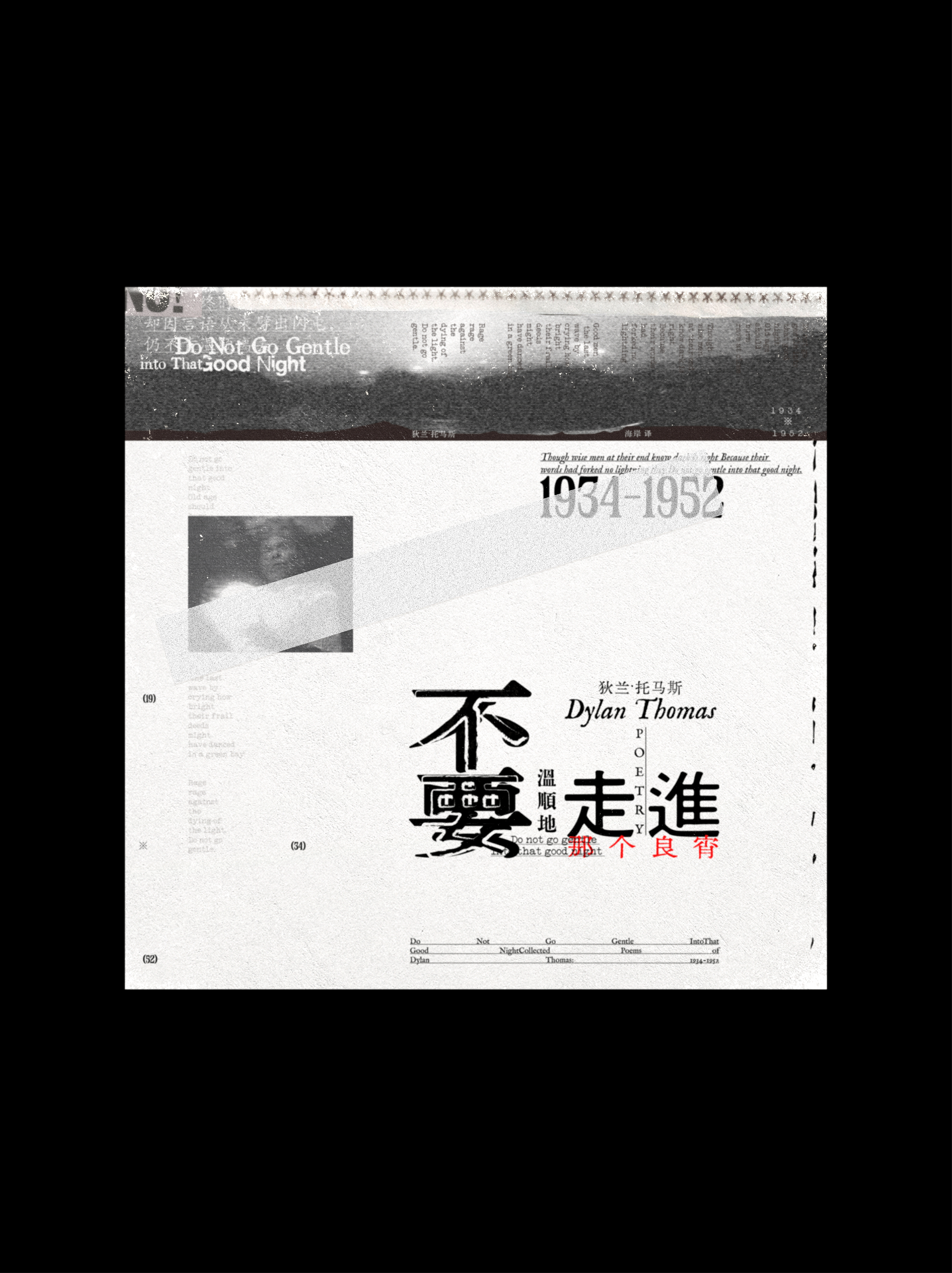 平面设计中的文字编排方法和思路（图ZMTU3NjUyOTY=） - 教程 - 站酷设计师阿空Airkon原创素材 - 站酷ZCOOL