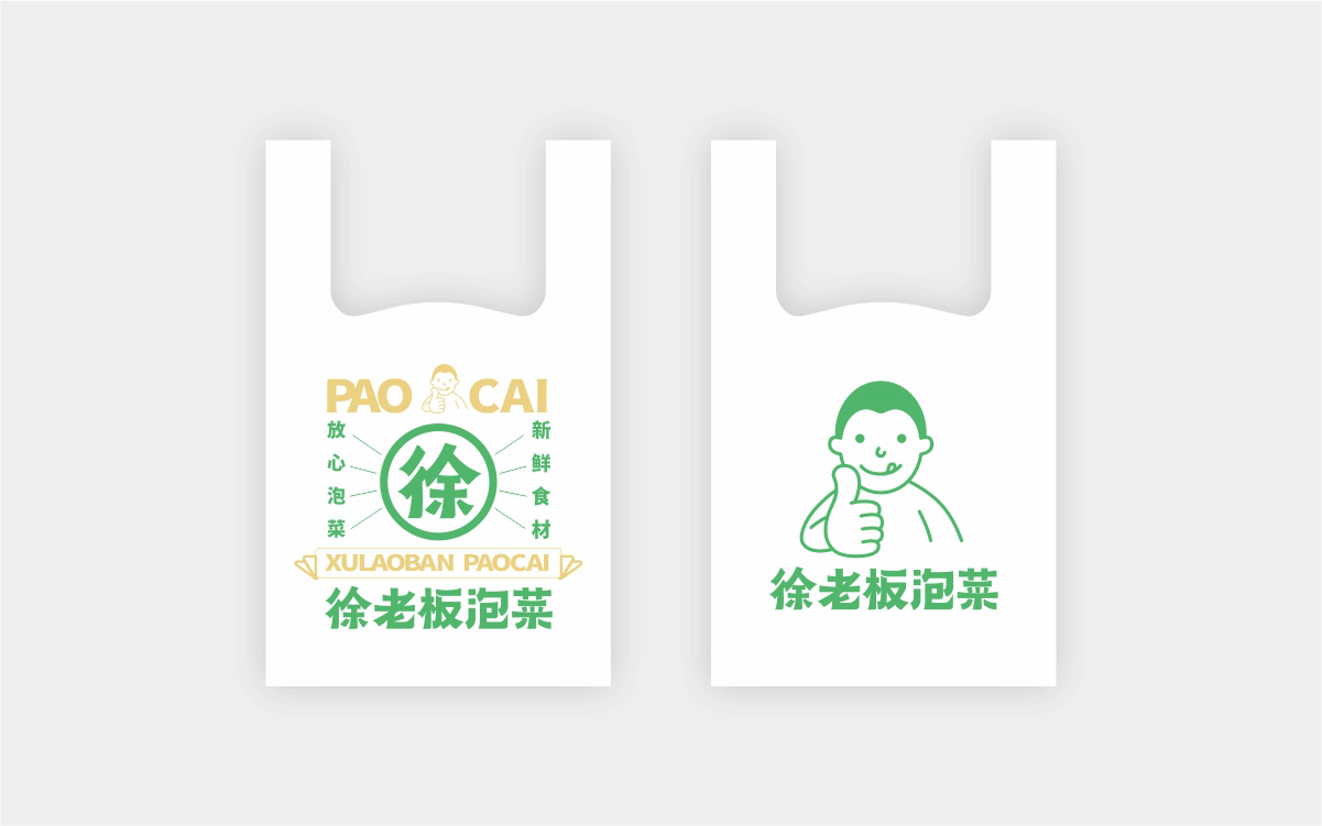 徐老板泡菜×中世锐意设计 / 月销30W超级泡菜品牌(图ZNDEwMjMwOTgw) - 品牌 - 站酷设计师中世锐意阿呆总原创素材 - 站酷ZCOOL