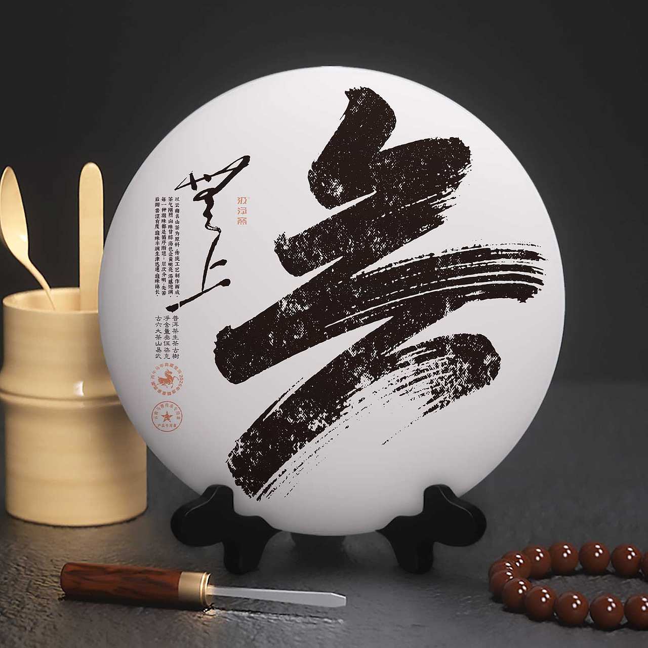 无上 · 云南普洱茶包装设计（图ZNDEwMjMzMTQ4） - 包装 - 站酷设计师汲浄原创素材 - 站酷ZCOOL