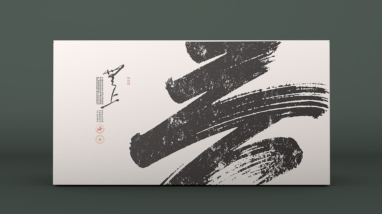 无上 · 云南普洱茶包装设计（图ZNDEwMjMzMTc2） - 包装 - 站酷设计师汲浄原创素材 - 站酷ZCOOL