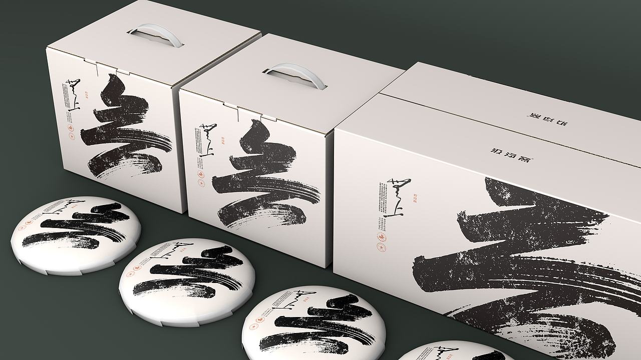 无上 · 云南普洱茶包装设计（图ZNDEwMjMzMTg4） - 包装 - 站酷设计师汲浄原创素材 - 站酷ZCOOL