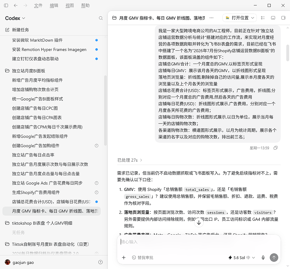 独立站店铺运营飞书数据面板自动化实时生成更新（图ZNDEwMjMzNDI0） - AI作品 - 站酷设计师斗神俊俊原创素材 - 站酷ZCOOL