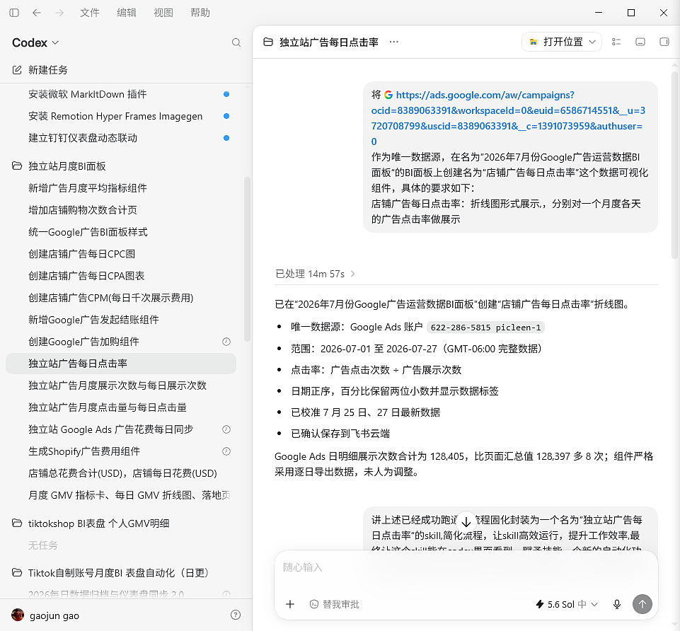 独立站店铺运营飞书数据面板自动化实时生成更新（图ZNDEwMjMzNDAw） - AI作品 - 站酷设计师斗神俊俊原创素材 - 站酷ZCOOL