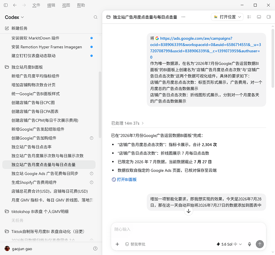 独立站店铺运营飞书数据面板自动化实时生成更新（图ZNDEwMjMzNDA0） - AI作品 - 站酷设计师斗神俊俊原创素材 - 站酷ZCOOL