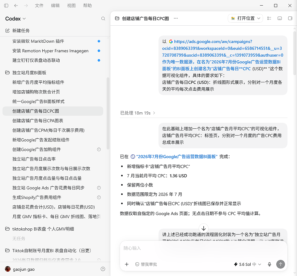 独立站店铺运营飞书数据面板自动化实时生成更新（图ZNDEwMjMzMzg4） - AI作品 - 站酷设计师斗神俊俊原创素材 - 站酷ZCOOL