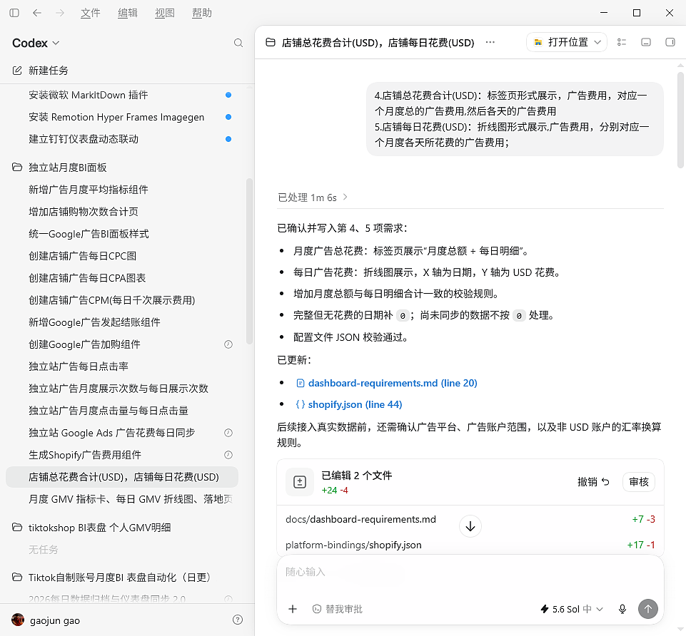 独立站店铺运营飞书数据面板自动化实时生成更新（图ZNDEwMjMzMzky） - AI作品 - 站酷设计师斗神俊俊原创素材 - 站酷ZCOOL