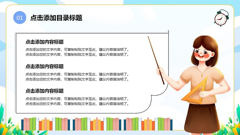 清新卡通风幼儿园小学开学教育主题课件PPT模板（图ZNDEwMjM1ODY4） - PPT/Keynote - 站酷设计师PPT设计师01原创素材 - 站酷ZCOOL