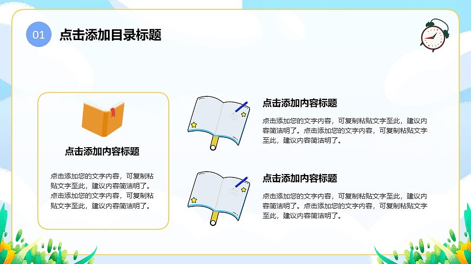 清新卡通风幼儿园小学开学教育主题课件PPT模板（图ZNDEwMjM1Nzk2） - PPT/Keynote - 站酷设计师PPT设计师01原创素材 - 站酷ZCOOL