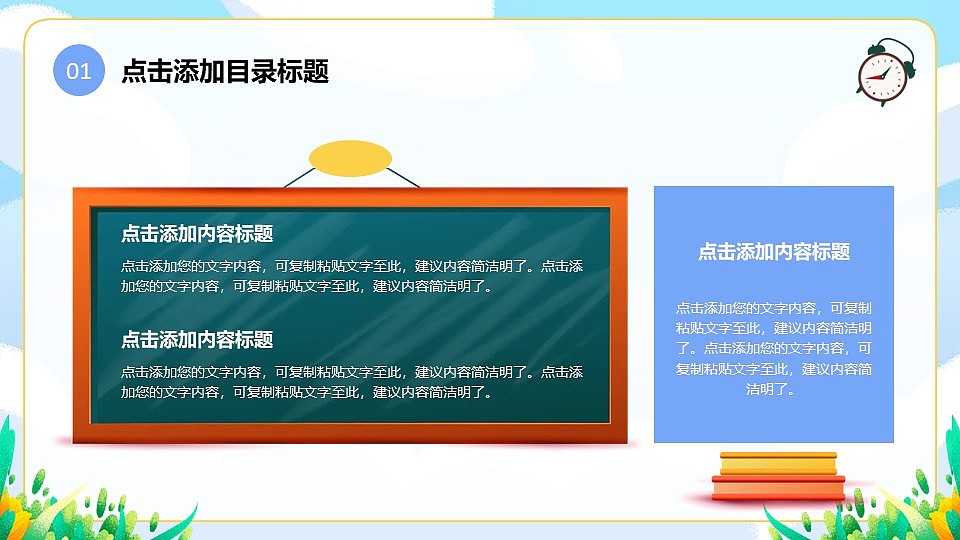 清新卡通风幼儿园小学开学教育主题课件PPT模板（图ZNDEwMjM1ODM2） - PPT/Keynote - 站酷设计师PPT设计师01原创素材 - 站酷ZCOOL