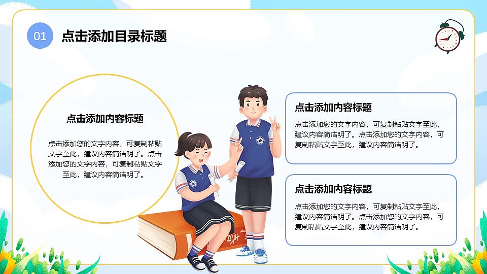 清新卡通风幼儿园小学开学教育主题课件PPT模板（图ZNDEwMjM1ODI4） - PPT/Keynote - 站酷设计师PPT设计师01原创素材 - 站酷ZCOOL