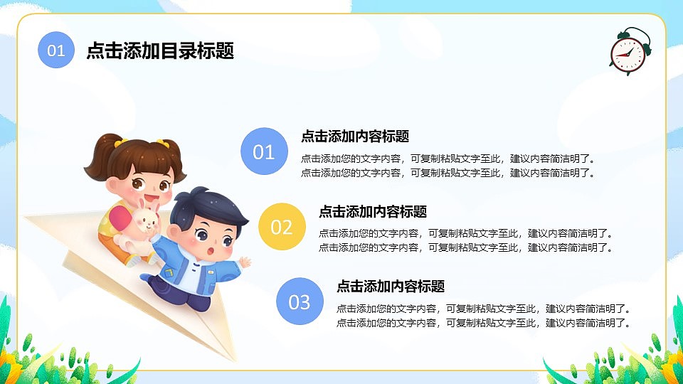 清新卡通风幼儿园小学开学教育主题课件PPT模板（图ZNDEwMjM1ODQw） - PPT/Keynote - 站酷设计师PPT设计师01原创素材 - 站酷ZCOOL