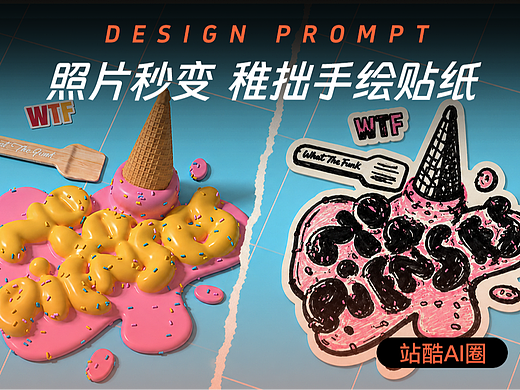 拯救废片！照片秒变稚拙手绘贴纸