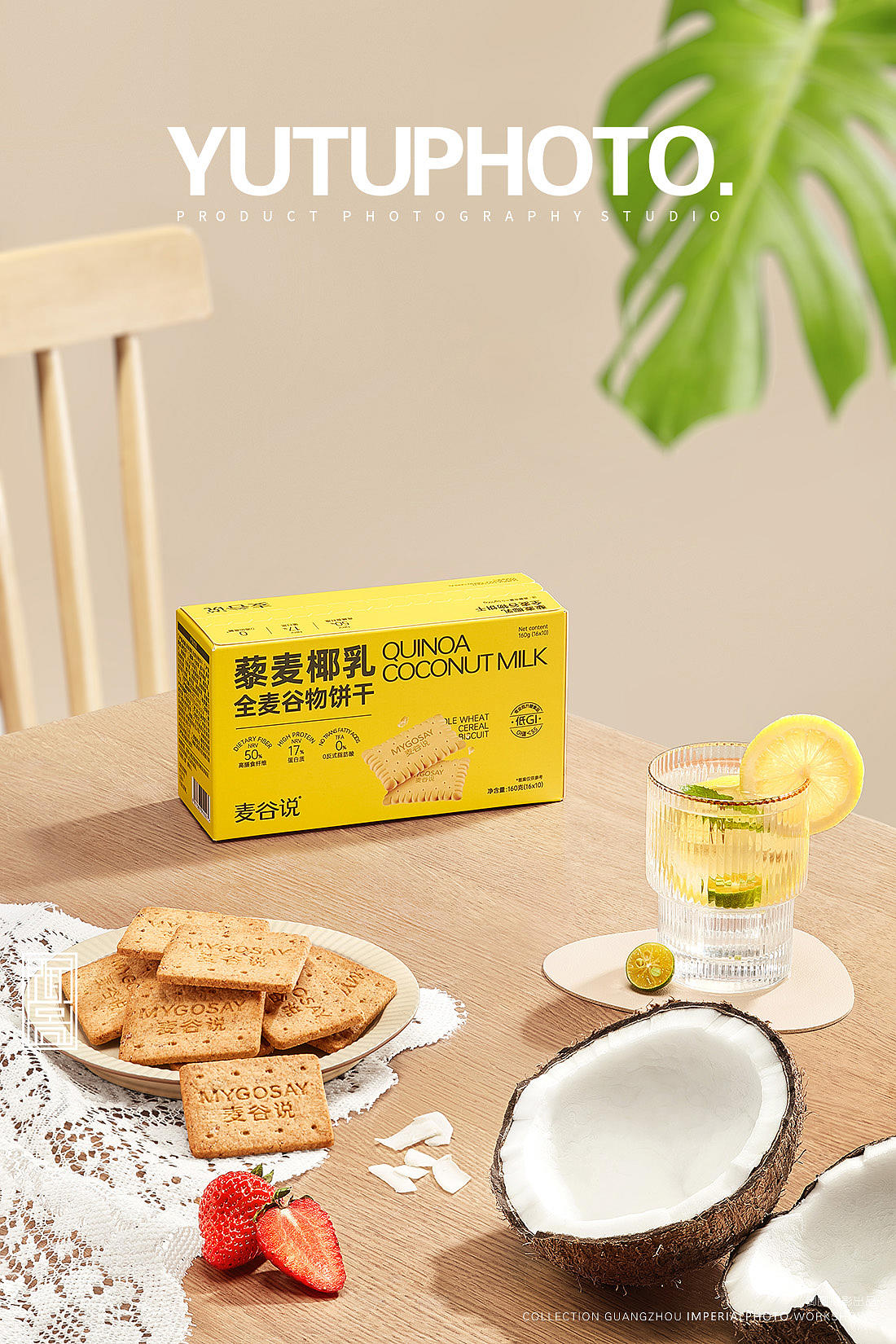 食品摄影 丨 麦谷说谷物饼干（图ZNDEwMjQxODg4） - 美食摄影 - 站酷设计师广州御图摄影原创素材 - 站酷ZCOOL