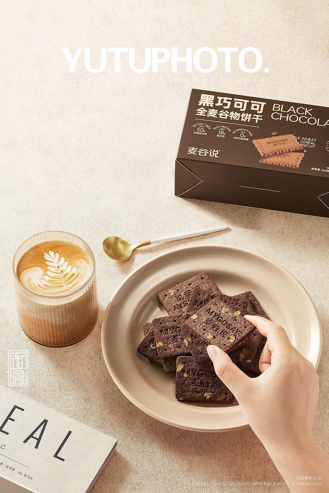 食品摄影 丨 麦谷说谷物饼干（图ZNDEwMjQxODc2） - 美食摄影 - 站酷设计师广州御图摄影原创素材 - 站酷ZCOOL