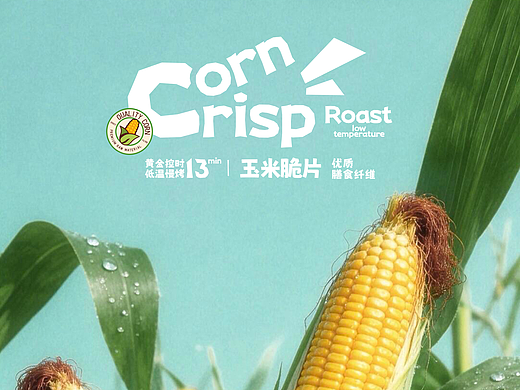 Corn Crisp 玉米片｜包装设计