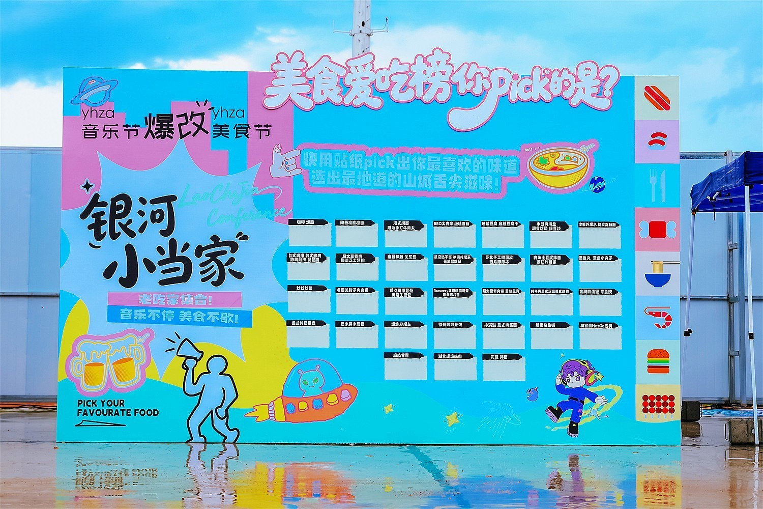 当品牌遇上音乐节：一场“秒来劲”的沉浸式快闪如何让品牌秒变“主角”？肆墨设计（图ZMTU3NjYyMjg=） - 资讯 - 站酷设计师肆墨设计原创素材 - 站酷ZCOOL