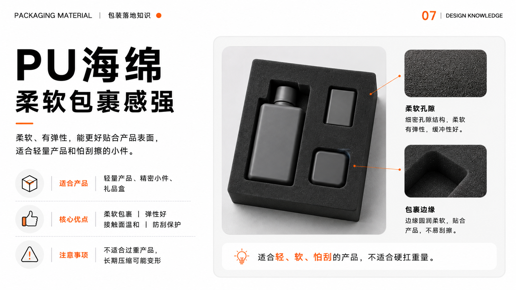 包装内托怎么选?从材质分类到打样落地的完整指南(图ZMTU3NjY0NjA=) - 观点 - 站酷设计师莫莫Angel原创素材 - 站酷ZCOOL