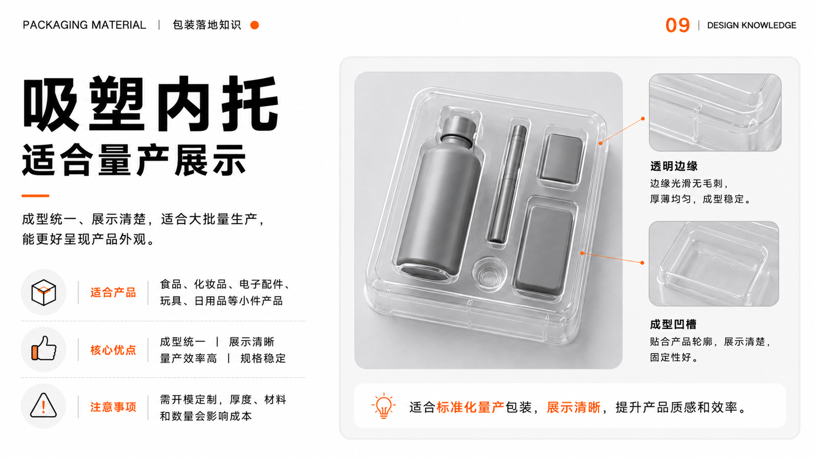 包装内托怎么选?从材质分类到打样落地的完整指南(图ZMTU3NjY0Njg=) - 观点 - 站酷设计师莫莫Angel原创素材 - 站酷ZCOOL