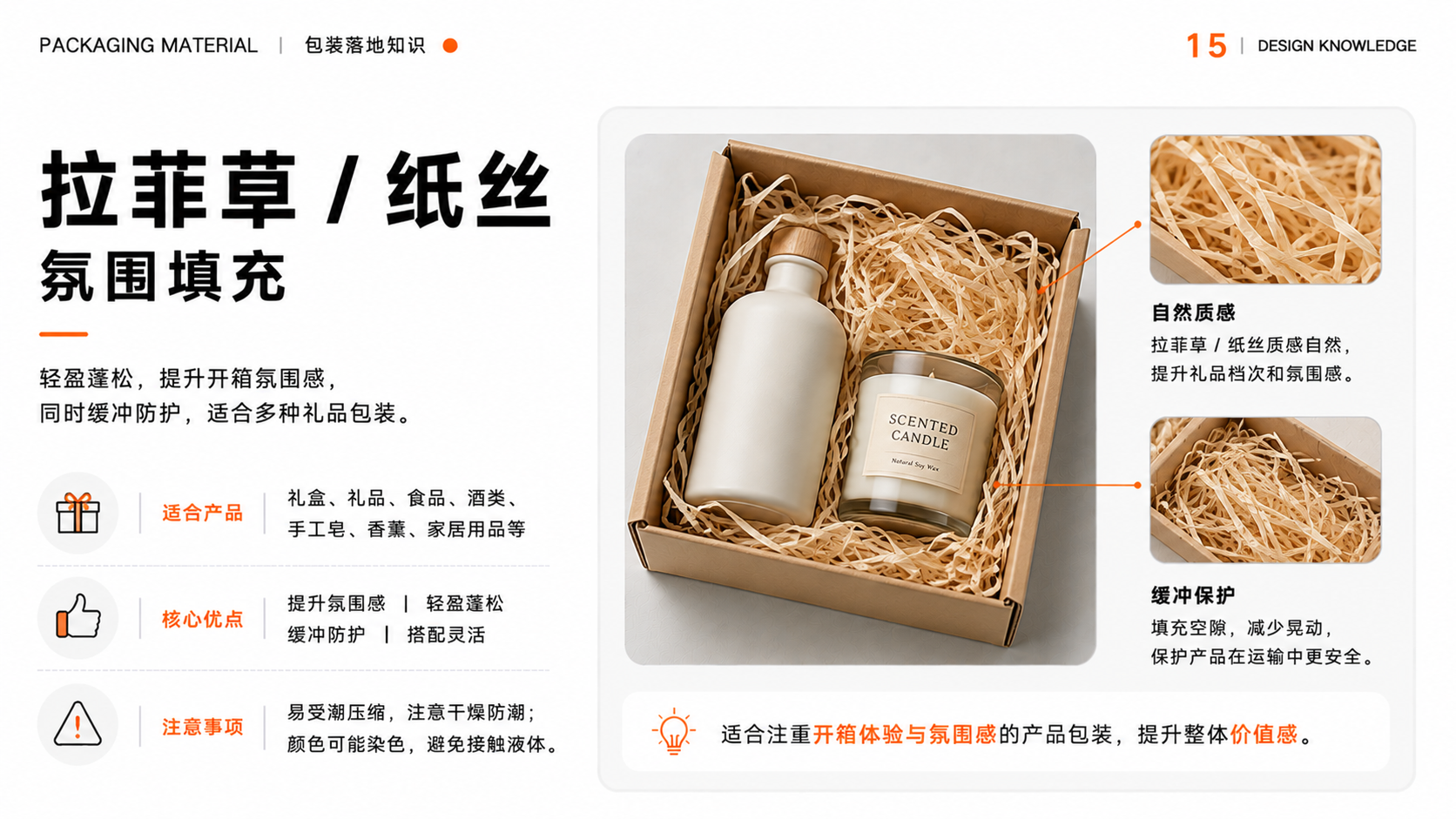 包装内托怎么选?从材质分类到打样落地的完整指南(图ZMTU3NjY0OTI=) - 观点 - 站酷设计师莫莫Angel原创素材 - 站酷ZCOOL