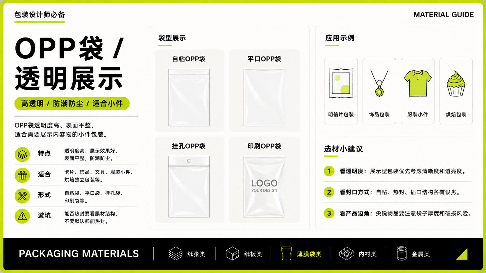包装质感为什么差？先看材质有没有选对（图ZMTU3NjY1NTI=） - 观点 - 站酷设计师莫莫Angel原创素材 - 站酷ZCOOL