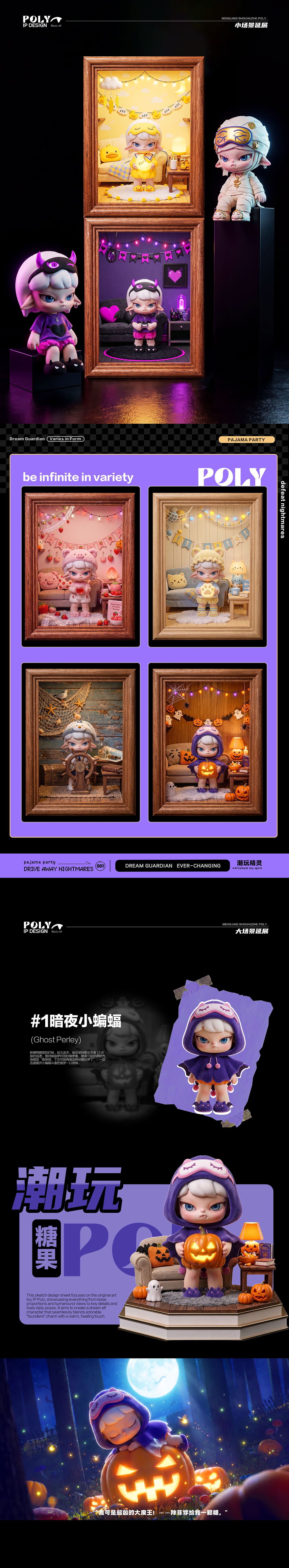 IP形象设计 | POLY珀利（图ZNDEwMjQ2NTMy） - IP形象 - 站酷设计师穗冰冰原创素材 - 站酷ZCOOL