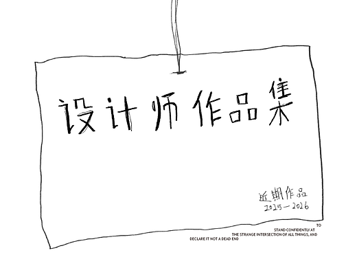求职作品集｜Rune 2026
