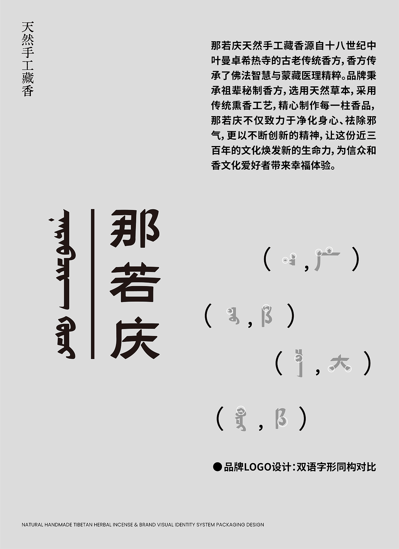 那若庆×三象限｜手工藏香产品系列包装设计（图ZNDEwMjQ4NTIw） - 包装 - 站酷设计师三象限设计原创素材 - 站酷ZCOOL