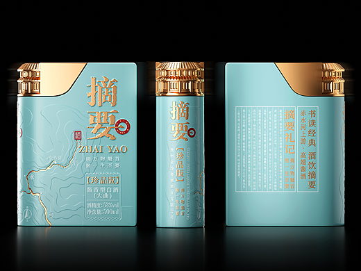 摘要酒・书中自有黄金屋丨白酒包装设计