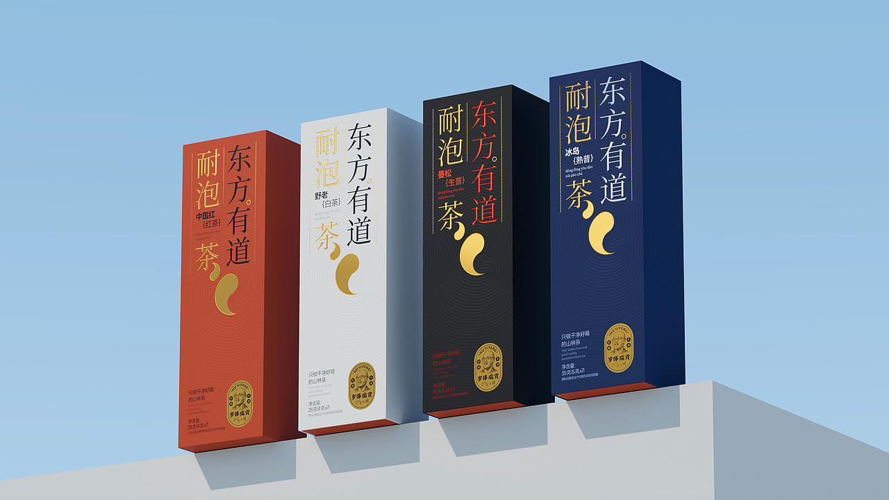 东方有道™耐泡茶 | 岁俸瑞贡茶叶包装设计(图ZNDEwMjQ5MDA4) - 包装 - 站酷设计师何也胖原创素材 - 站酷ZCOOL