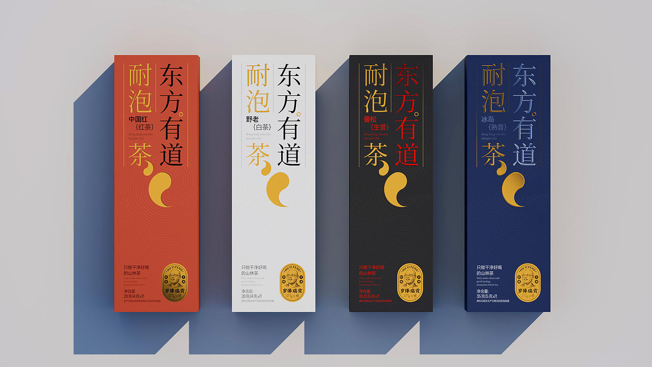 东方有道™耐泡茶 | 岁俸瑞贡茶叶包装设计(图ZNDEwMjQ5MDE2) - 包装 - 站酷设计师何也胖原创素材 - 站酷ZCOOL