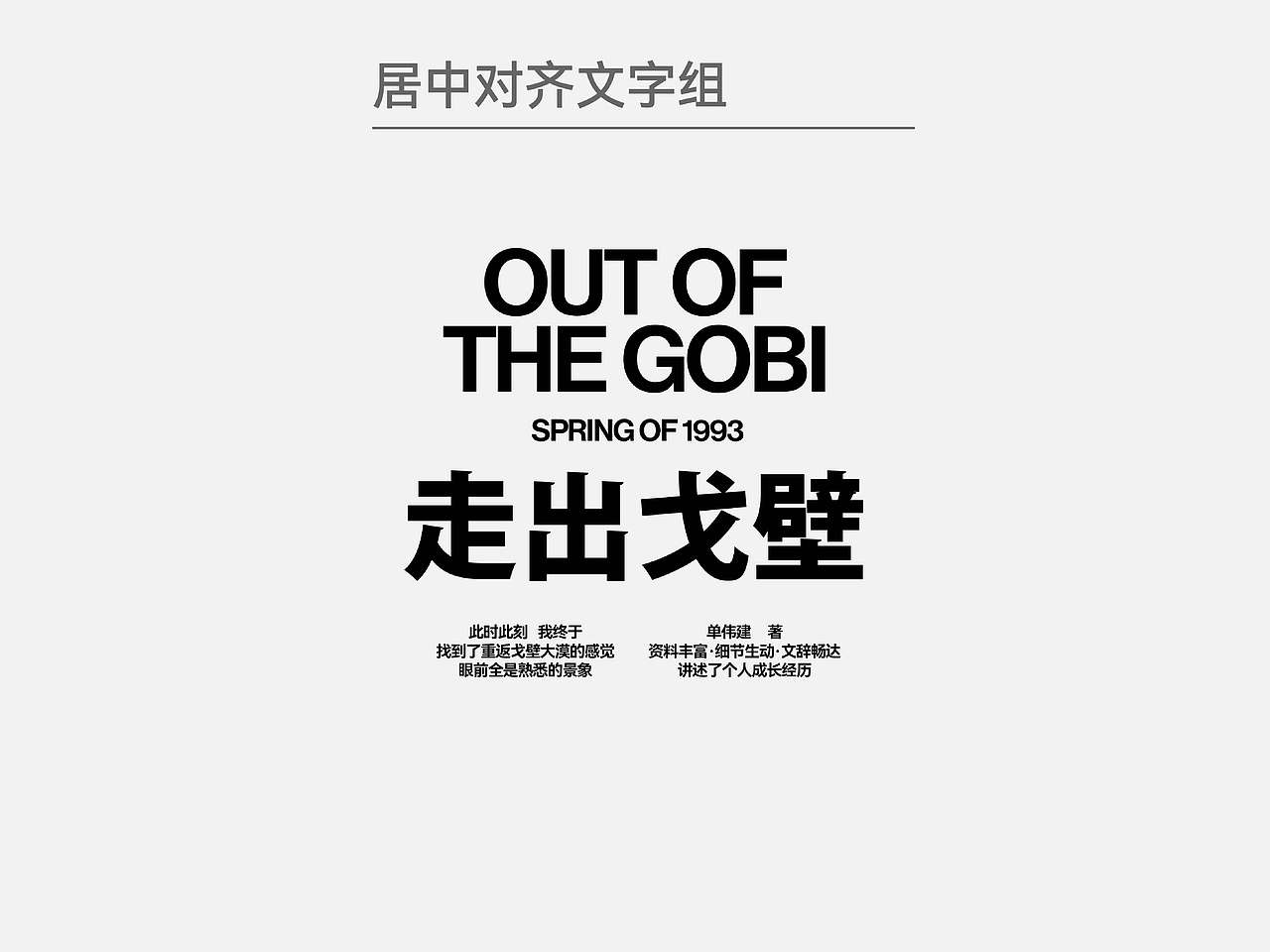 纯文字怎样排版才好看⑫（图ZNDEwMjQ5Mjg0） - 海报 - 站酷设计师一颗小葱原创素材 - 站酷ZCOOL
