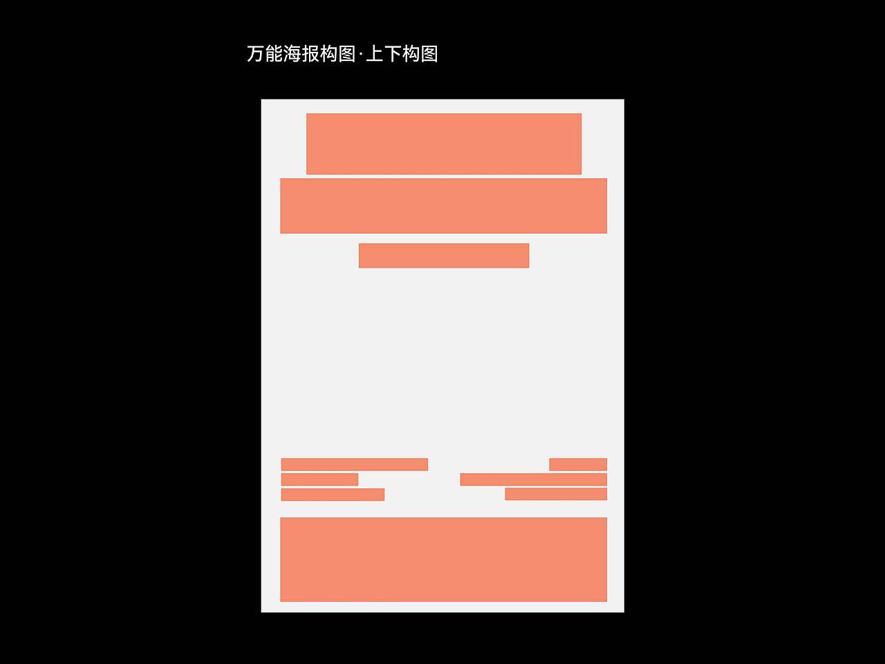 纯文字怎样排版才好看⑫（图ZNDEwMjQ5Mjk2） - 海报 - 站酷设计师一颗小葱原创素材 - 站酷ZCOOL