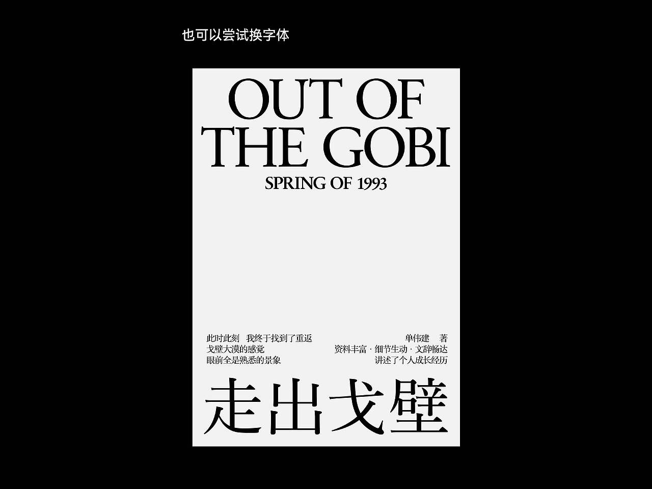 纯文字怎样排版才好看⑫（图ZNDEwMjQ5MzQw） - 海报 - 站酷设计师一颗小葱原创素材 - 站酷ZCOOL