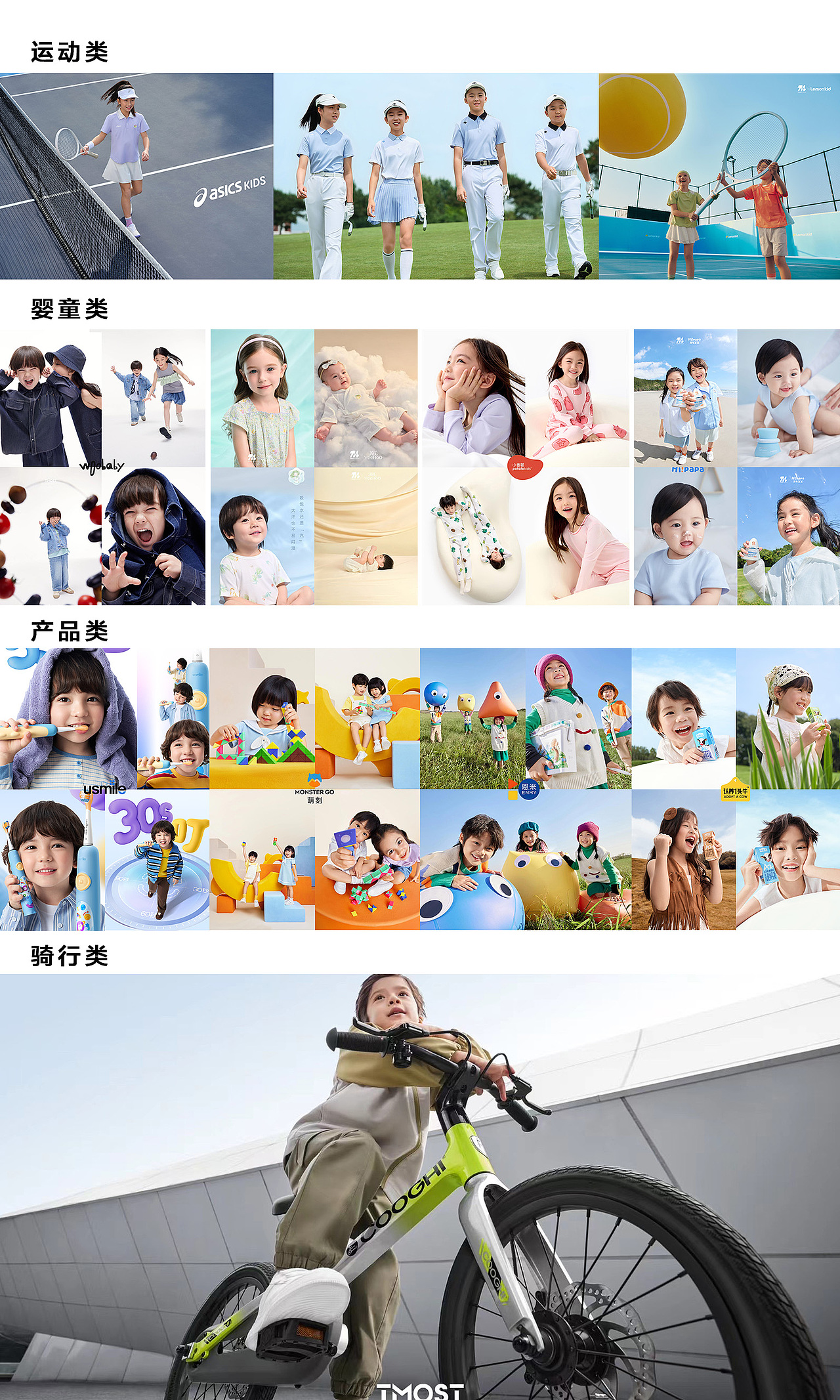 TMOST VISION作品合集|用光影诠释品牌美学(图ZNDEwMjUxOTA4) - 时尚/艺术摄影 - 站酷设计师TMOST德莫斯原创素材 - 站酷ZCOOL