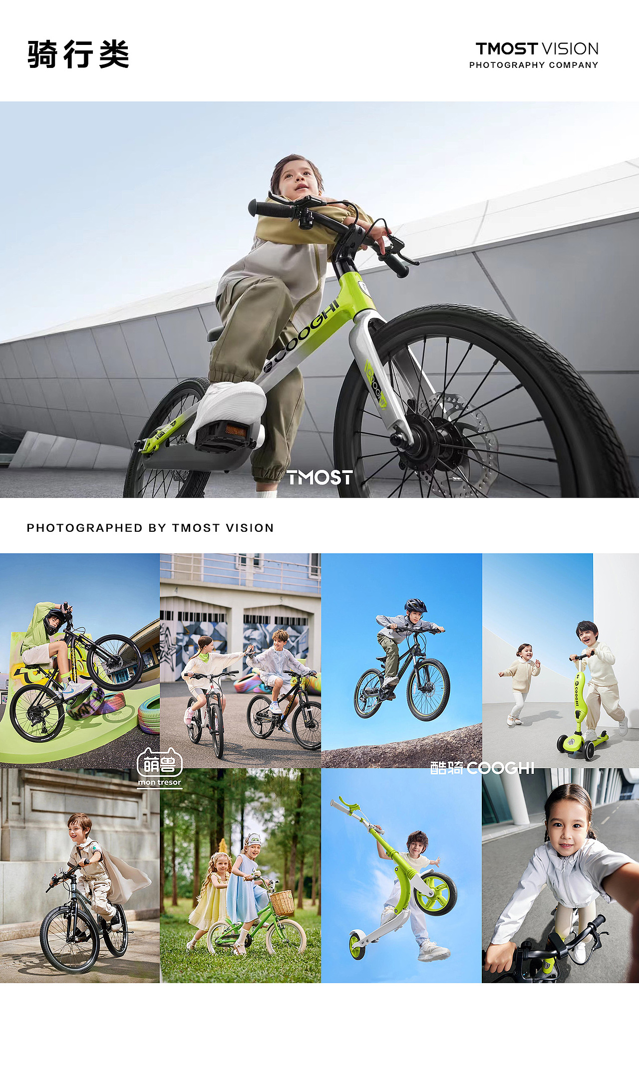 TMOST VISION作品合集|用光影诠释品牌美学(图ZNDEwMjUxOTI0) - 时尚/艺术摄影 - 站酷设计师TMOST德莫斯原创素材 - 站酷ZCOOL